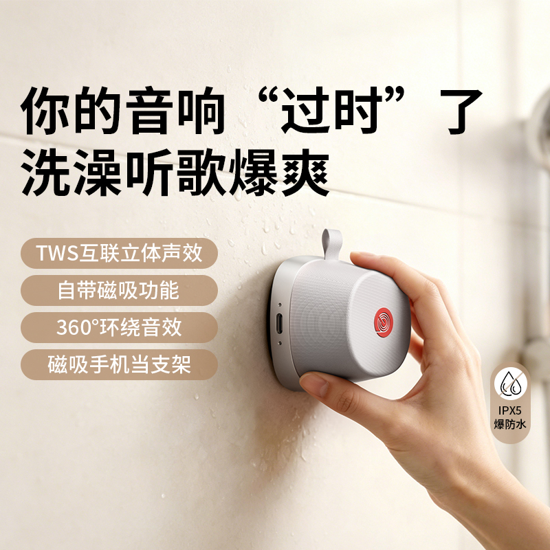 Magnetic Wireless Speaker for Bathroom Use, Waterproof, Home Use, 2026 New Model, Outdoor Mini Portable Small Bluetooth Speaker Magnetic Wireless Speaker for Bathroom Use, Waterproof, Home Use, 2026 New Model, Outdoor Mini Portable Small Bluetooth Speaker