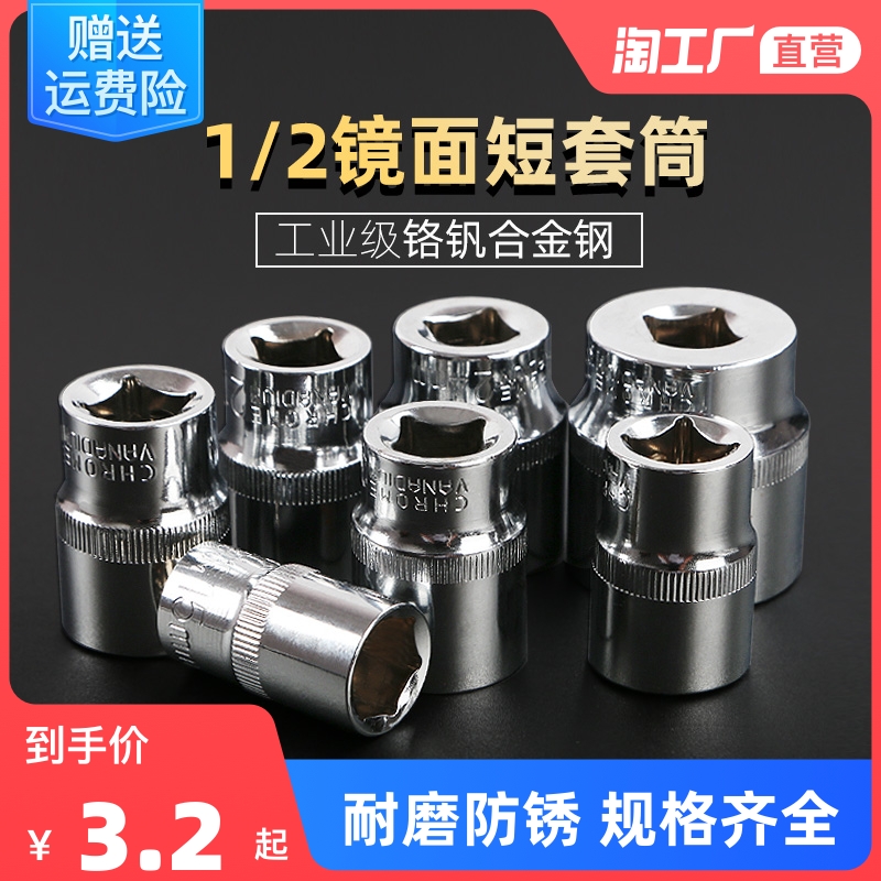 Metric 1 2 inner hexagonal sleeve 12 5mm6 angle sleeve head casing auto repair tool dimensional small flying tube wrench accessories