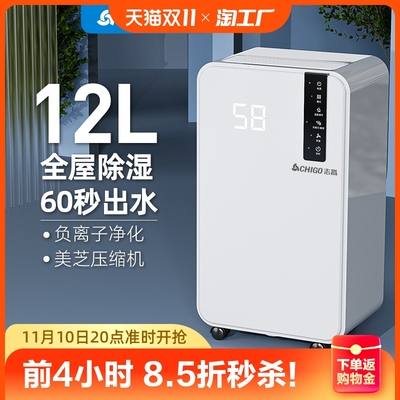 taobao agent Zhigao dehumidifier home wetting machine bedroom air humidifier removal purification villa basement basement dryer