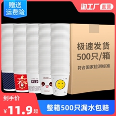 Бумажный стакан 加厚一次性纸杯子500只整箱家用口杯商用商务招待办公咖啡茶水杯