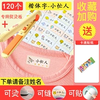 120 Глажных наклеек+Гламочная доска [Kai Tren] Название фотографии для замечаний