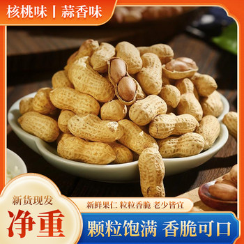2025 new garlic flavor walnut flavor peanut leisure bag underwater wine dish peanut fruit snacks shelled nuts roasted seeds