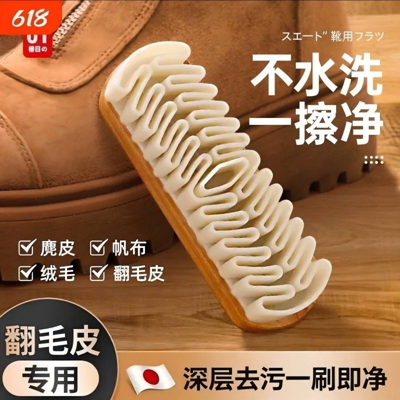 Suede Shoe Brush, Suede Cleaning Brush, Suede Eraser, Soft Suede Shoe Cleaning Brush, Deerskin Wipes