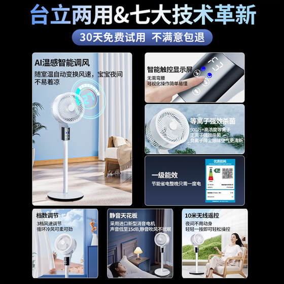 家用静音空调扇落地扇立式空气循环扇摇头制冷风机台式电风扇新款