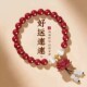 【好运连连】豪华版朱砂净莲手链 男女都可带多规格