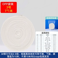 【Установка сумки OPP】 № 3】 -1*1 метр