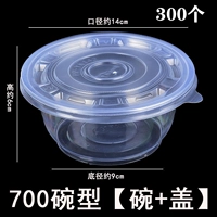 700 тип чаши [полоса крышка] 300 комплектов