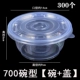700 тип чаши [полоса крышка] 300 комплектов