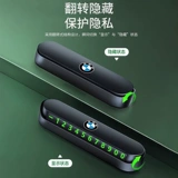 Временная парковка номерной знак, автомобильный номер телефона, автомобильная магнитная светящаяся телефонная пластина, автомобильные внутренние поставки украшения