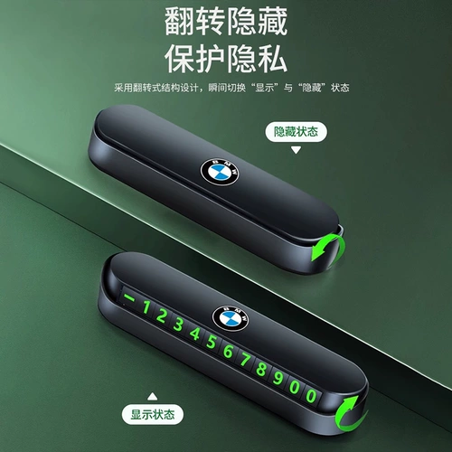 Временная парковка номерной знак, автомобильный номер телефона, автомобильная магнитная светящаяся телефонная пластина, автомобильные внутренние поставки украшения