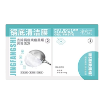Pot bottom black dirt cleaning film pot bottom black dirt heavy oil dirt decomposition cleaning remover black rust removal active oxygen effervescent tablets