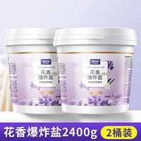 [Обновление и увеличение] 2400 граммов взрыва цветочного аромата соли