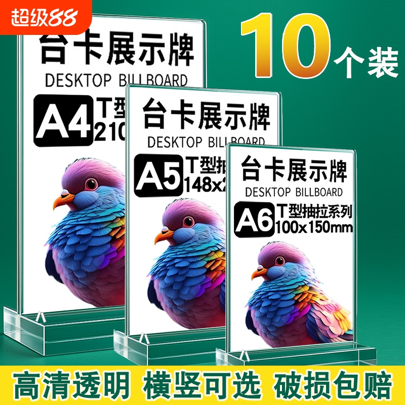 アクリルディスプレイボード A4 テーブルカード 広告 価格表 QRコードディスプレイボード A5 スタンド 会議席 テーブルカード 高透明 厚手 引き出し式スタンド ディスプレイスタンド メニューボード