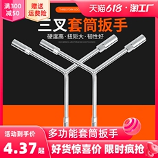 Гаечный ключ 三叉套筒扳手多功能德东加长