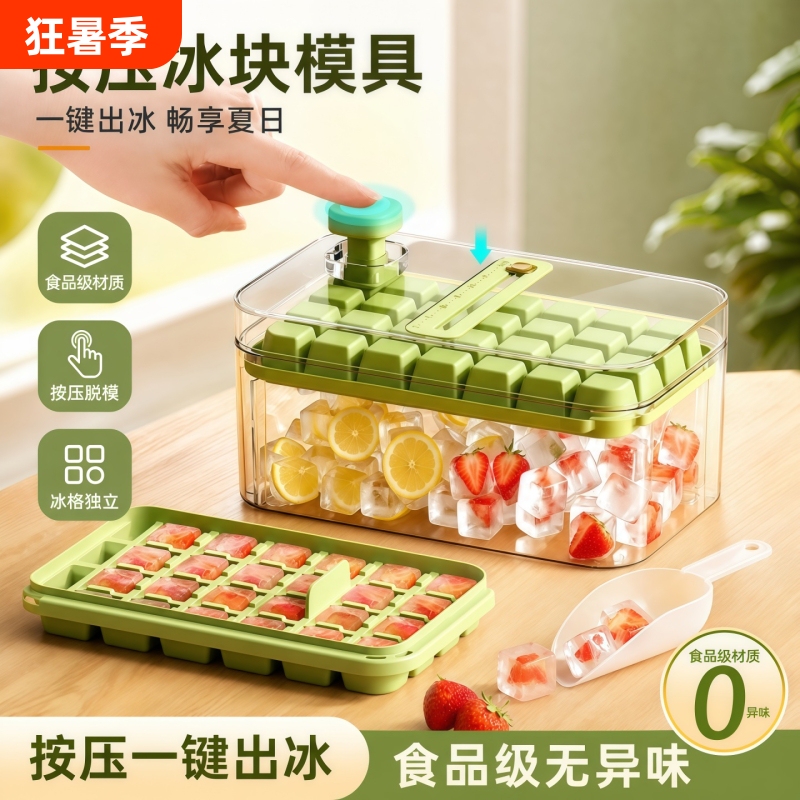 Ice Cube Mold with Press-Type Ice Tray, Household Ice Cube Storage Box with Lid, Refrigerator DIY Ice-Making Gadget Ice Cube Mold with Press-Type Ice Tray, Household Ice Cube Storage Box with Lid, Refrigerator DIY Ice-Making Gadget