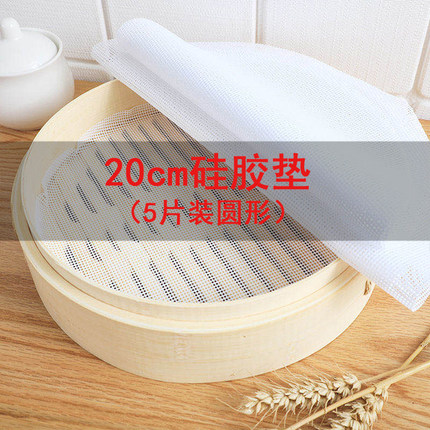 家用食品级硅胶蒸笼垫不粘圆形小笼包垫子蒸笼布蒸馍馒头垫笼屉布