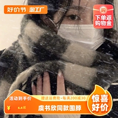 шарф 围巾女冬季虞书欣同款新保暖加厚百搭披肩高级感毛绒围脖男款韩式