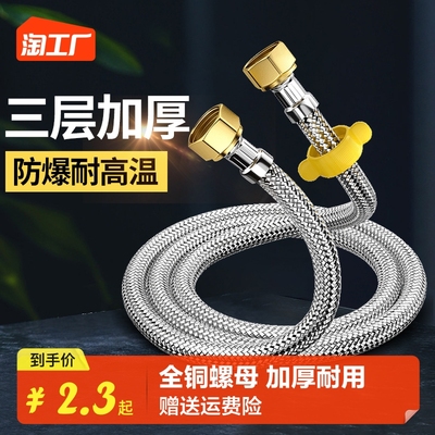 taobao agent Stainless steel metal woven hot and cold water pipe water tube water heaters connect to water pipe 4 -point home high -pressure explosion -proof interface