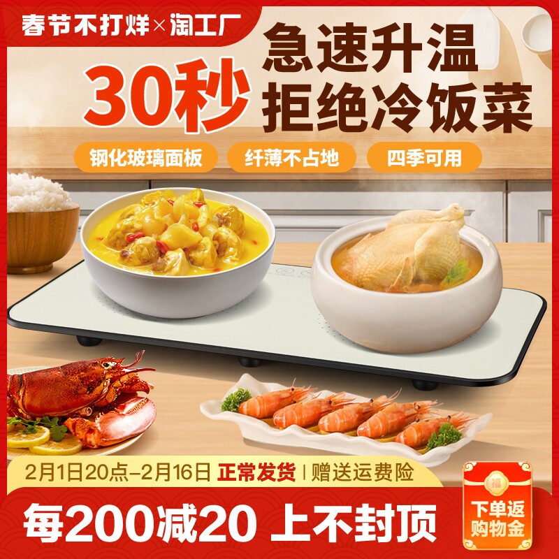 2023 new warm cutting board heating meals Divine Instrumental Insulation Board Home Hot Cutting Board Electric Hot Table Mat Thermostatic Intelligence-Taobao