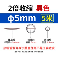 Диаметр 5мм, 5mm, 5м
