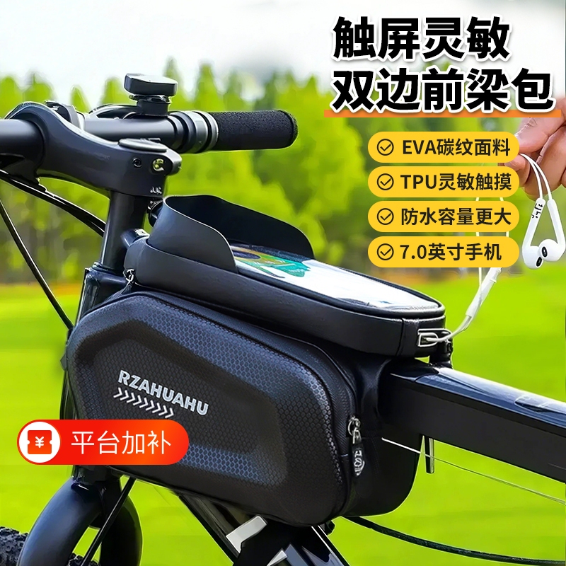 Bicycle Front Frame Bag, Mountain Bike Phone Storage Pouch, Waterproof Cycling Gear Accessory Bicycle Front Frame Bag, Mountain Bike Phone Storage Pouch, Waterproof Cycling Gear Accessory