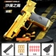 Lianfa Desert Eagle-Gold [полный матч]