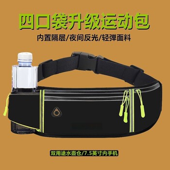 Outdoor sports running waist bag fitness invisible thin mobile phone bag men and women multifunctional marathon close-fitting belt bag