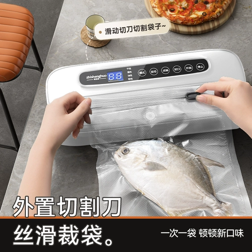 致生活 Полностью автоматическая вакуумная герметичная машина Небольшая домашняя упаковочная машина свежая уплотнение питания Коммерческая пластиковая уплотнительная машина