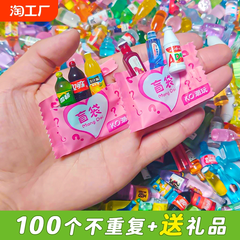 ブラインドバッグ プチギフト 小学生 ご褒美 プチギフト 幼稚園児 ブラインドボックス 景品 おもちゃ 誕生日 発光国慶節