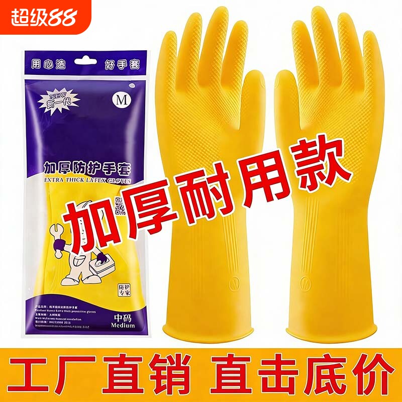 腱ラテックスプラスチックゴム手袋は、食器洗い、家事、キッチン作業に適しており、耐久性があり、厚みのあるゴム製で、作業や労働の保護に適しており、耐摩耗性と防水性を備えています。