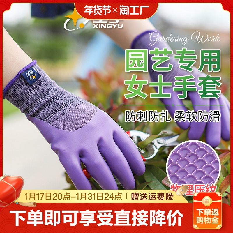 Gardening Gloves ladies anti-stab and waterproof Moonlight anti-prick work Raubao abrasion resistant work catch-up Floral Flower FLORAL Protection-Taobao