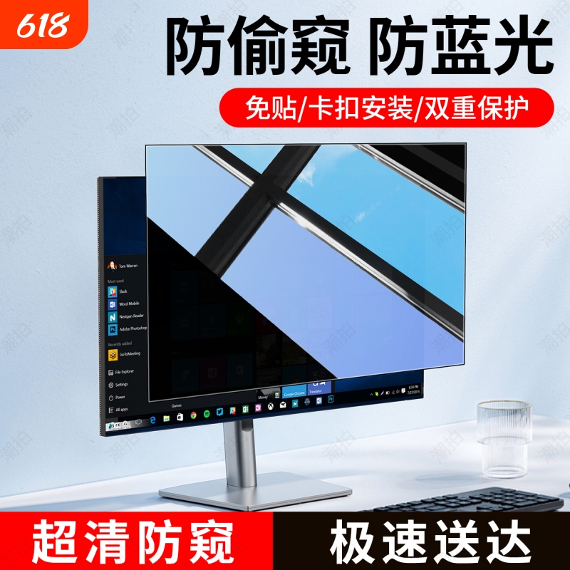 【New Upgrade】Desktop Computer Privacy Film Laptop Monitor Screen Anti-Peeping Film 19inch Anti-Blue Light Film 27 Anti-Radiation Anti-Glare 21.5 Inch 23 Inch 24 Inch 32 Privacy Film 【New Upgrade】Desktop Computer Privacy Film Laptop Monitor Screen Anti-Peeping Film 19inch Anti-Blue Light Film 27 Anti-Radiation Anti-Glare 21.5 Inch 23 Inch 24 Inch 32 Privacy Film