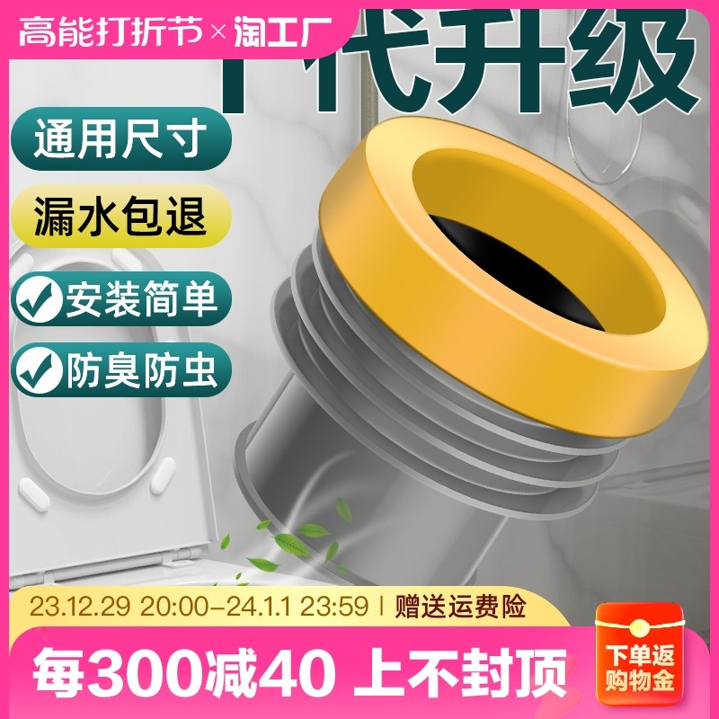 Toilet Seal Flange Ring Deodorant Thickened Deaper Universal Base Anti-Leak Sealant Ring Toilet Toilet Accessories Grand-Taobao
