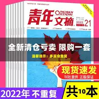 [Пакет из 13] Молодежный дайджест 2022, 10 случайных книг