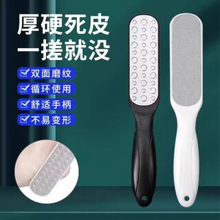 皮神器磨脚石去脚老茧死皮搓脚板脚底修脚刀足部去死皮神器不锈钢