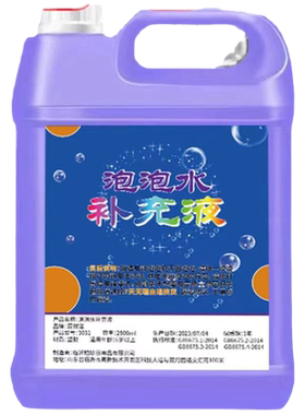 儿童免兑水吹泡泡液|超1万次加购