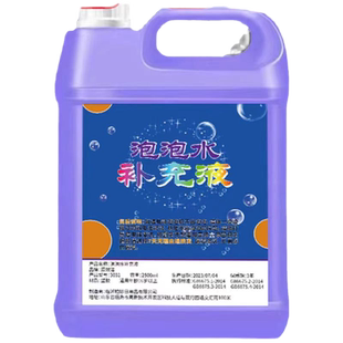 儿童吹泡泡水补充液泡泡机玩具专用免兑水安全无毒浓缩液大桶