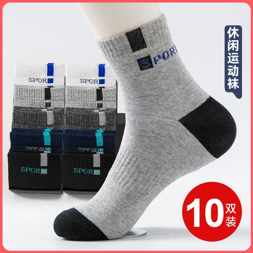 Спортивные дезодорированные летние хлопковые баскетбольные брендовые тонкие носки, средней длины, подходит для подростков, впитывают пот и запах