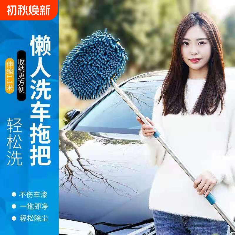Chenille Car Wash Mop, Household Cleaning Mop, Specialized Car Wash Mop, Indoor Car Wash Brush