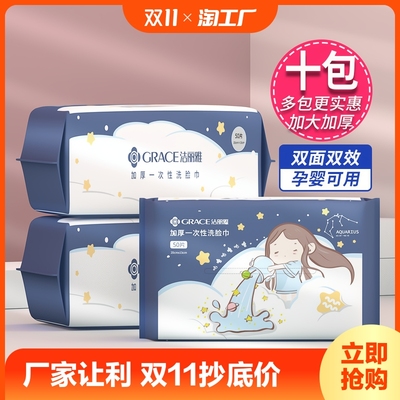 taobao agent 10 Packaging Jieliya Washing Face Towel Disposable Cotton Men and Women Cleansing Towel Packing Wet Apply Makeup Remove Monthly Eyes