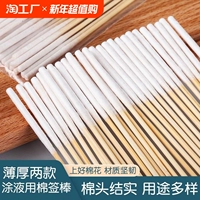 Длинные ватные палочки, питательный раствор, косметическая эссенция, средство для восстановления, для салонов красоты