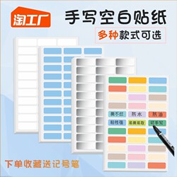 Label Stickers Waterproof Handwritten Color Marker Stickers Self-Adhesive Transparent For Home Storage Date Price Stickers Kitchen Spice Classification Identification Stickers kids Name Stickers Self-Adhesive Convenience Large Makeup