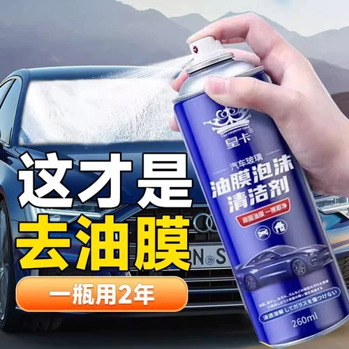 Стеклянное мощное моющее средство, обезжиривающее чистящее средство из пены