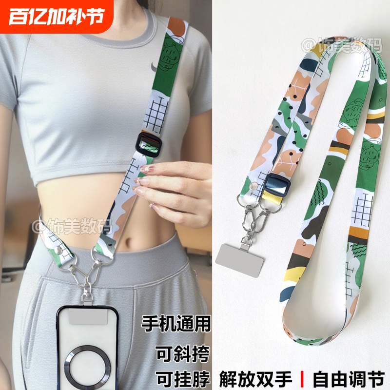 Universal Mobile Phone Lanyard with Graffiti Design, Adjustable Crossbody Strap, Anti-Drop Neck Strap, Exquisite and Durable, Unisex, Fashionable and Versatile, High-Quality, Anti-Loss, Does Not Affect Charging