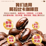 Кофейные конфеты в зернах, без сахарозы, 0 жиров, особо крепкие, освежающие, освежающая закуска для поездки на занятия, закуска против сонливости, официальный аутентичный продукт