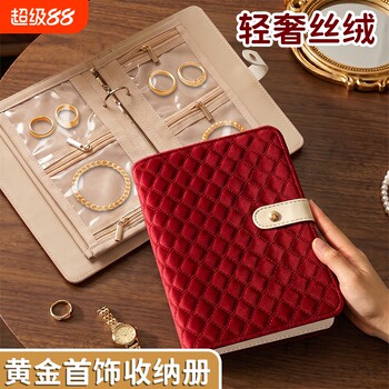 Jewelry storage bag gold necklace bracelet storage book