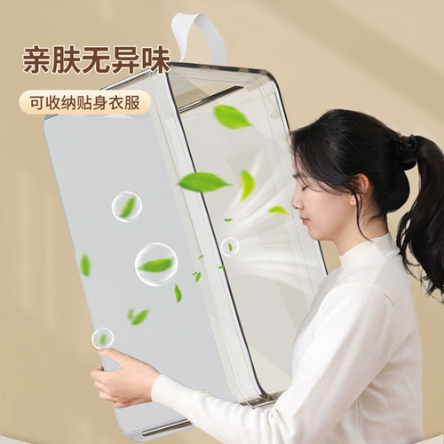 Прозрачная одежда для хранения коробки для хранения одежды.