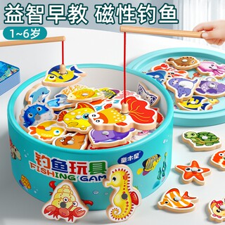 玩具儿童1到3岁早教益智类磁吸磁铁钓鱼竿开发大脑专注力互动鱼类