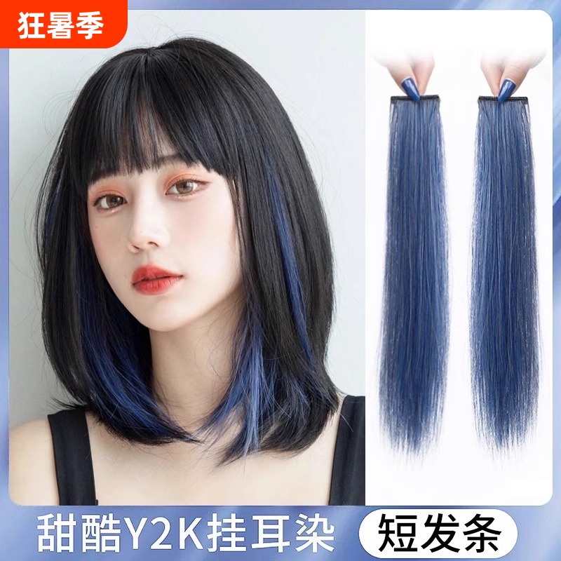 Clip-In Hair Extensions for Short Hair, One-Piece Colored Hairpieces, Blue Highlights, Natural Invisible Hair Extensions Clip-In Hair Extensions for Short Hair, One-Piece Colored Hairpieces, Blue Highlights, Natural Invisible Hair Extensions
