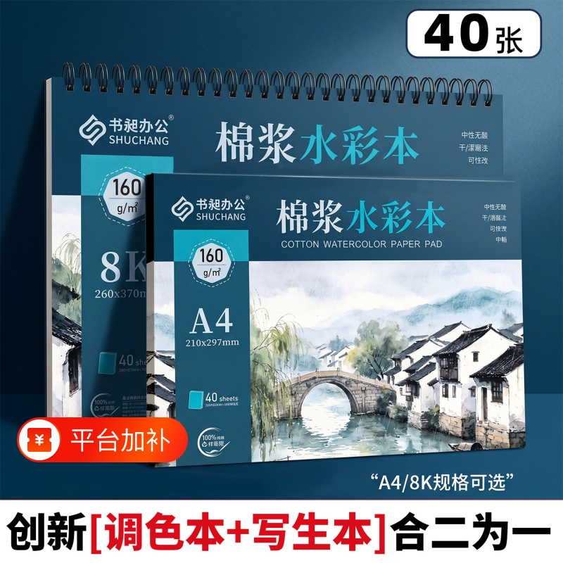 Watercolor Coloring and Painting Two-In-One Sketchbook, Stone Paper, Thickened 160g, Spiral Bound, Long Edge, 8K A4 Large Size, Blank Hand-Drawn Watercolor Sketchbook, Portable Medium Texture